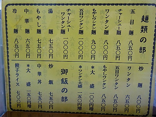 行列のできるラーメン屋