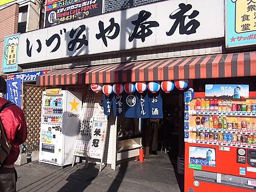 いづみや本店