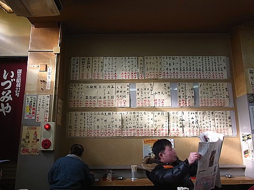 いづみや本店