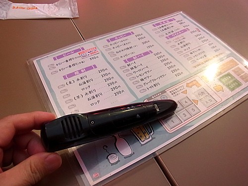 日高