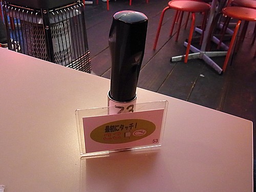立ち飲み