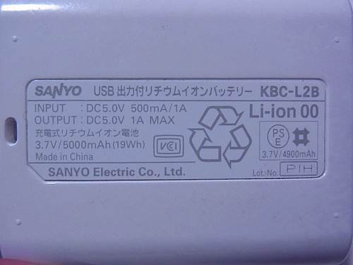 モバイルバッテリー