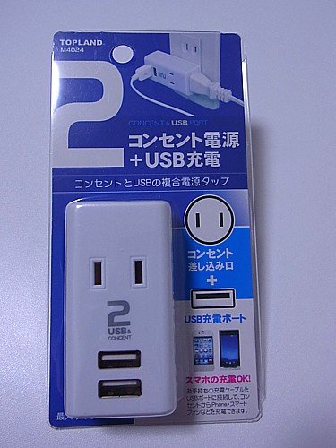 USB2ポート出力付き