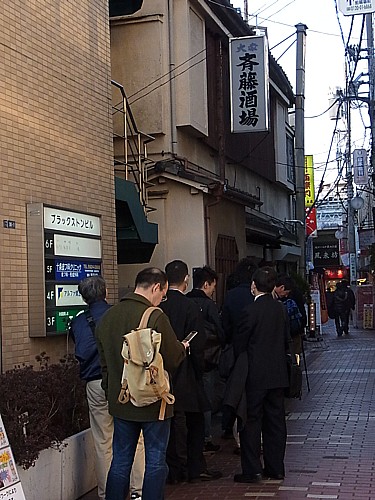 斉藤酒場