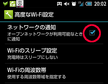 オープンネットワーク