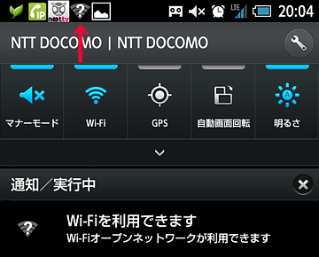 モバイルルーター