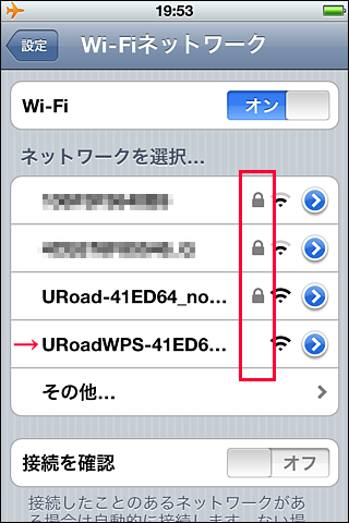 Wi-Fi無料開放