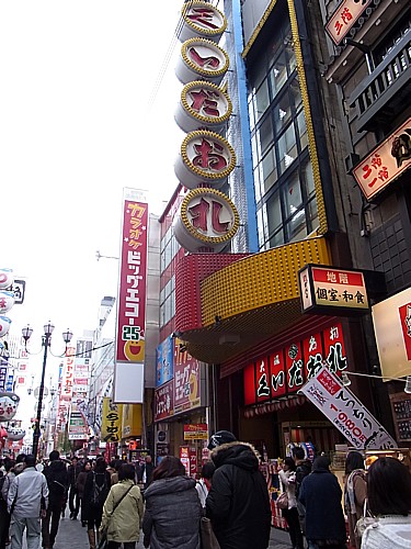大阪観光