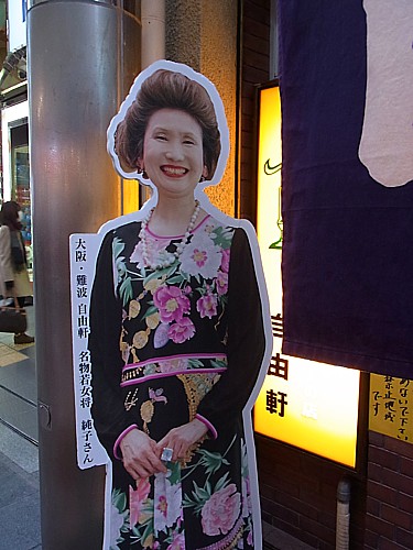 大阪観光