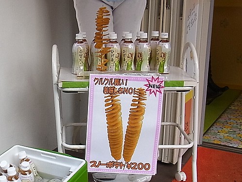 スノーポテト