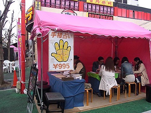 占い