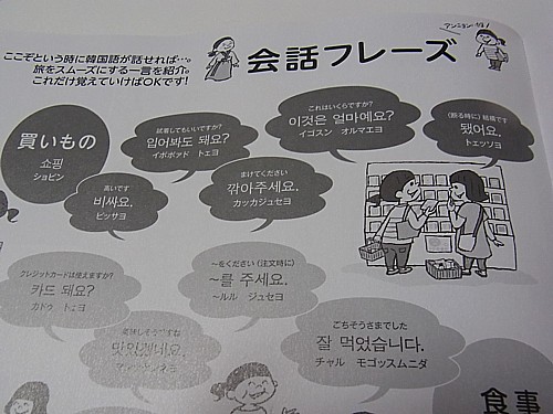 ソウル特集