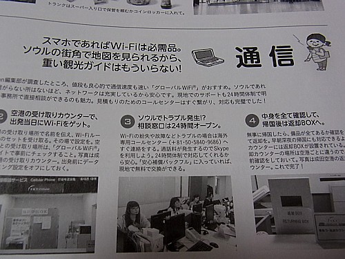 アンアン