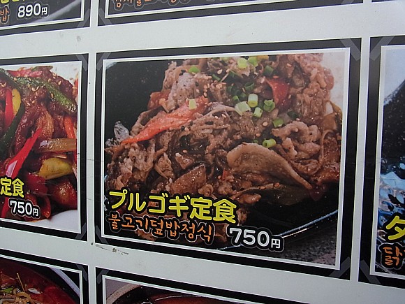 プルコギ