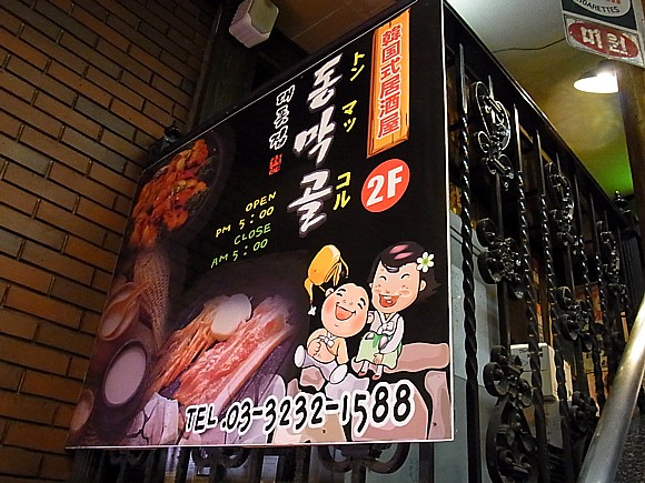 トンマッコル