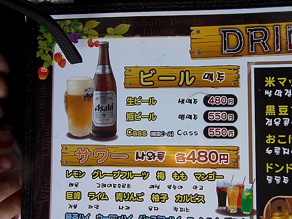 コリアンタウン