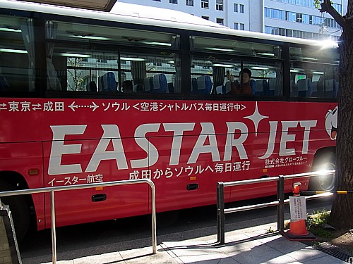 東京-成田空港