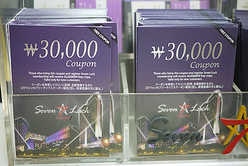 クーポン