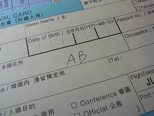 韓国旅行記