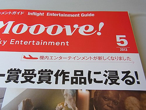 マイルで行く