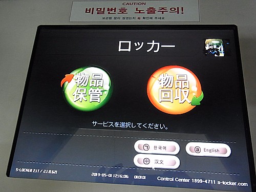 日本語対応