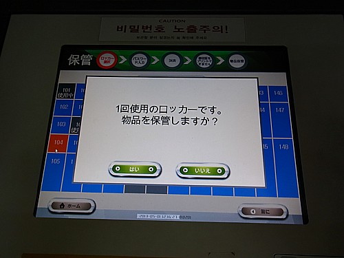韓国旅行ブログ