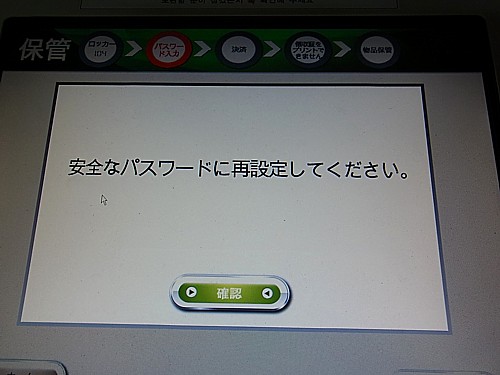 セキュリティ