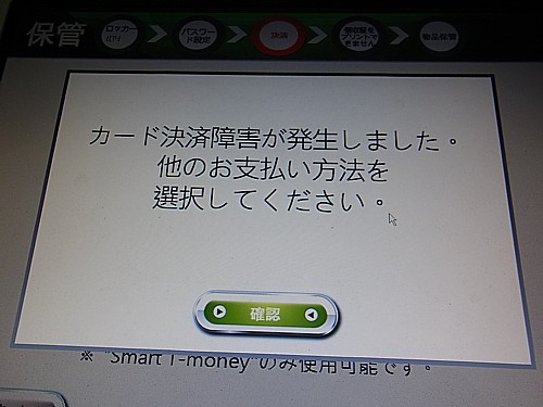 エラー