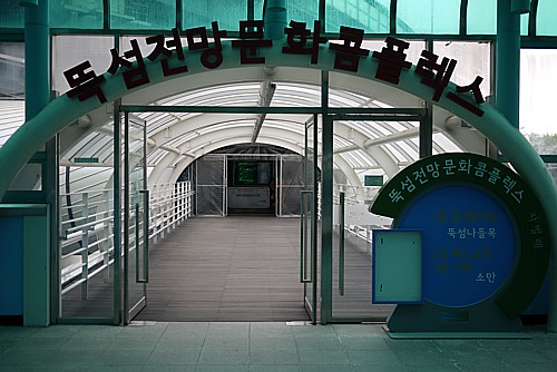 トゥクソム遊園地