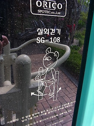 エアーウォーク