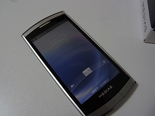 490円SIMでほぼスマホ