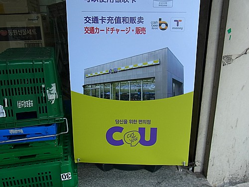 韓国