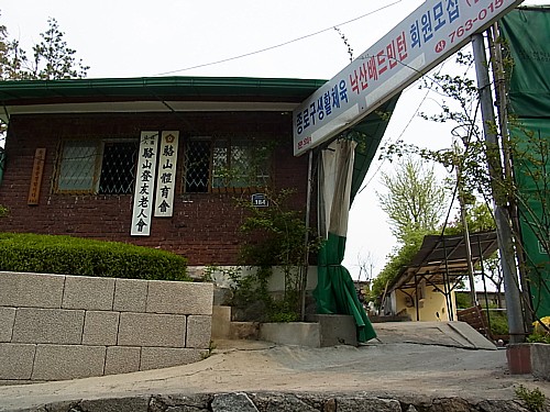 老人会