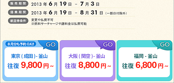 エアプサン