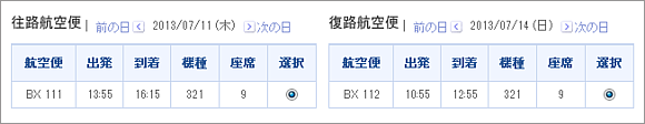 キャンペーン