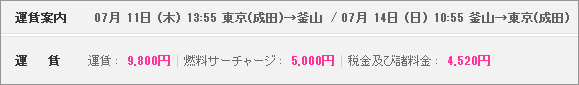 夏のバカンス