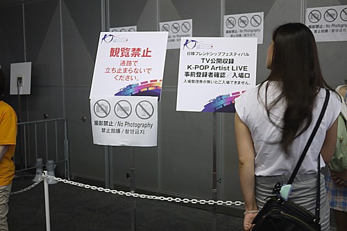 撮影禁止