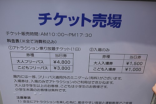 料金