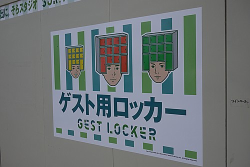 夏休み