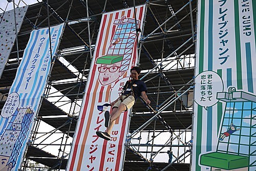 飛び出す勇気