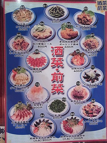 四谷三丁目