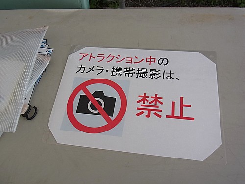撮影禁止
