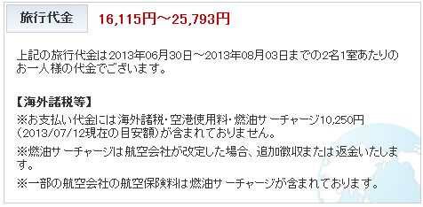 激安