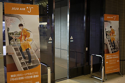 チェジュ航空
