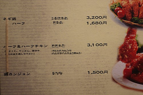 看板料理