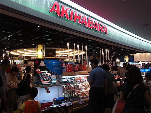 AKIHABARA