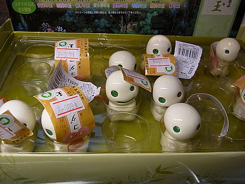 コダマ