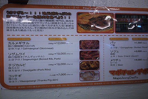 オフ会