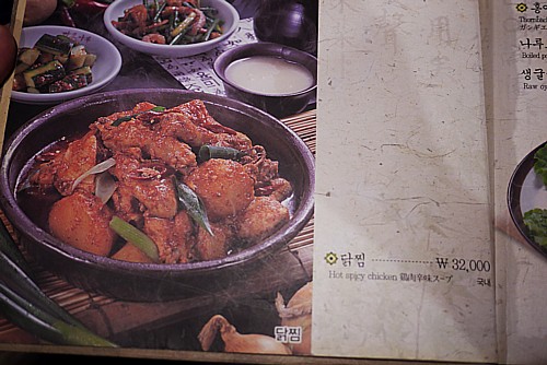 名物料理