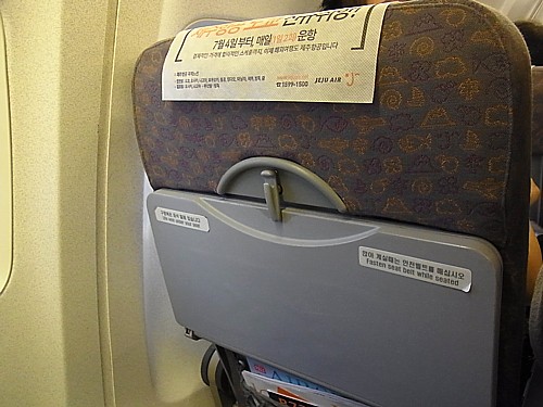 チェジュ航空